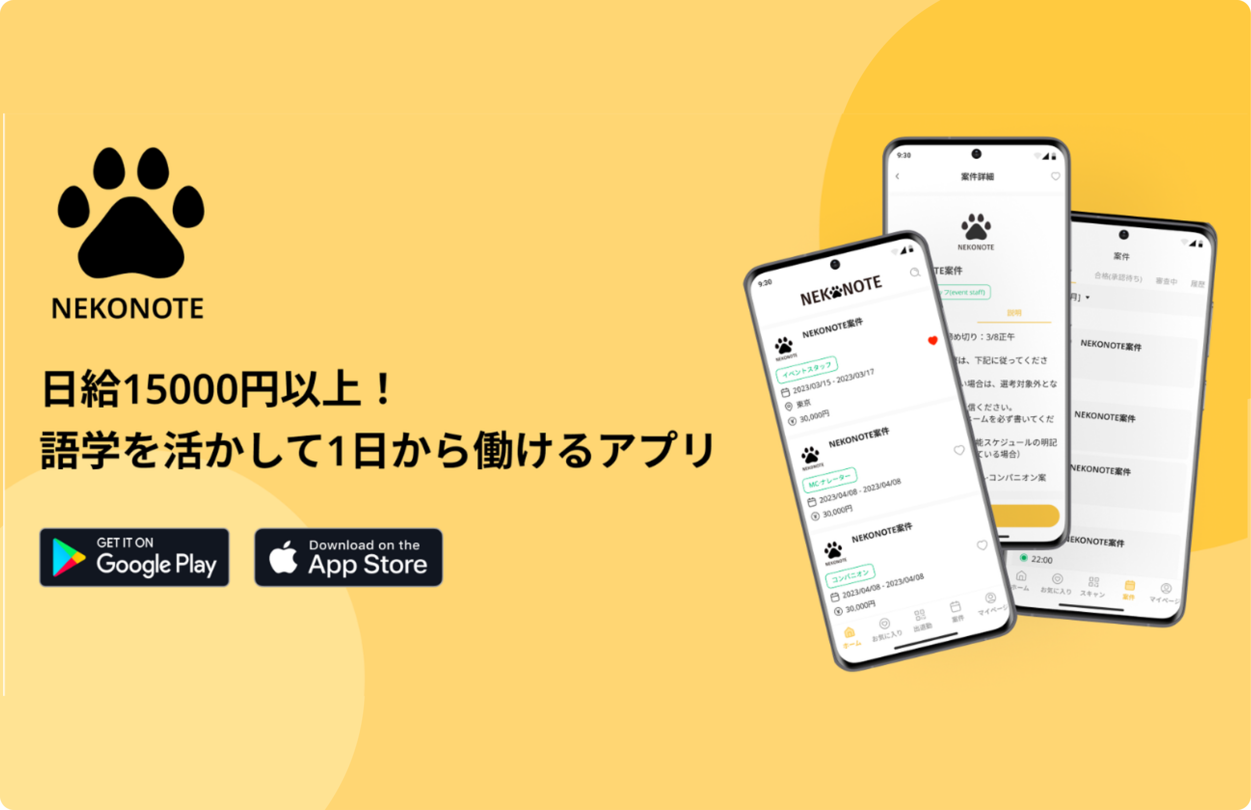 イベント業界における短期・スポット人材を対象に、イベント開催企業と求職者（キャスト）をつなぐマッチングシステム