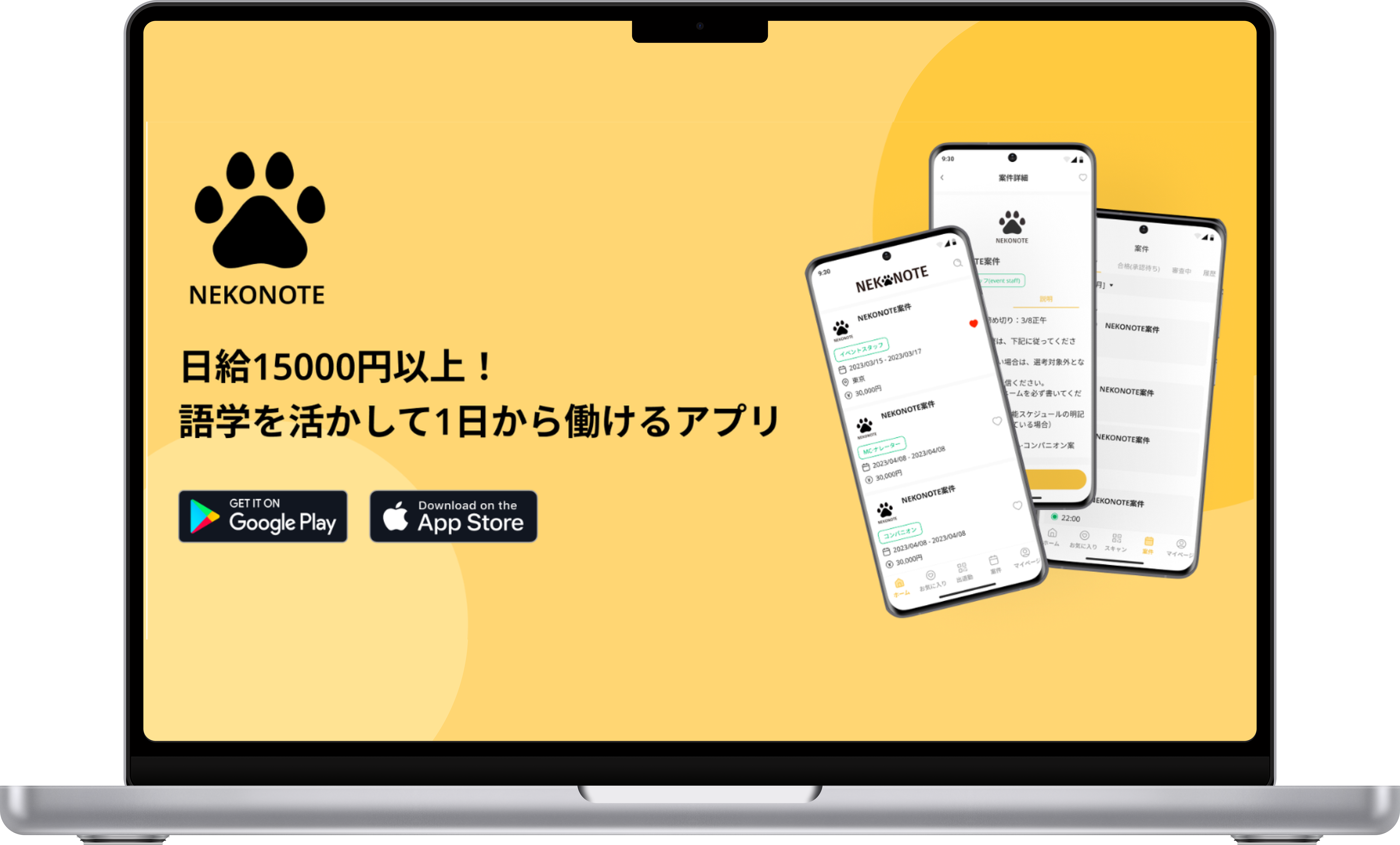 イベント業界における短期・スポット人材を対象に、イベント開催企業と求職者（キャスト）をつなぐマッチングシステム