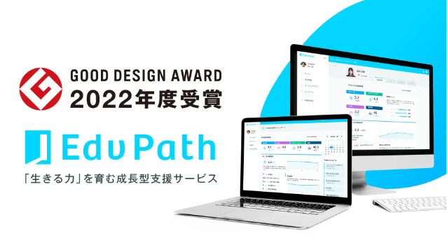 教育現場向け非認知能力の測定 /  向上を目的としたスタートアップ企業のプロダクト