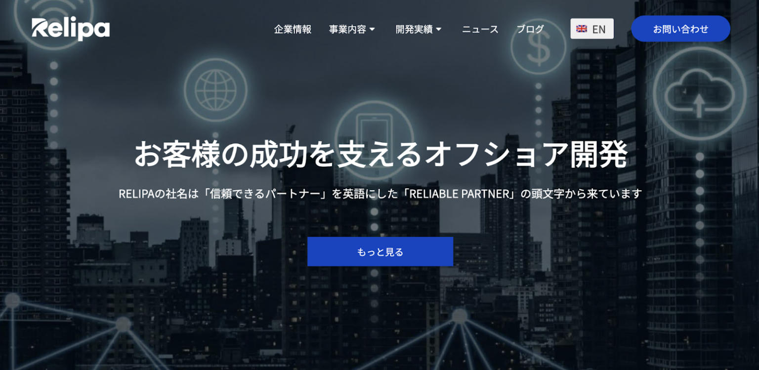 Keypace Solashi 【2025年版】オフショア開発会社おすすめ16社と失敗しない選び方を紹介! - Solashi