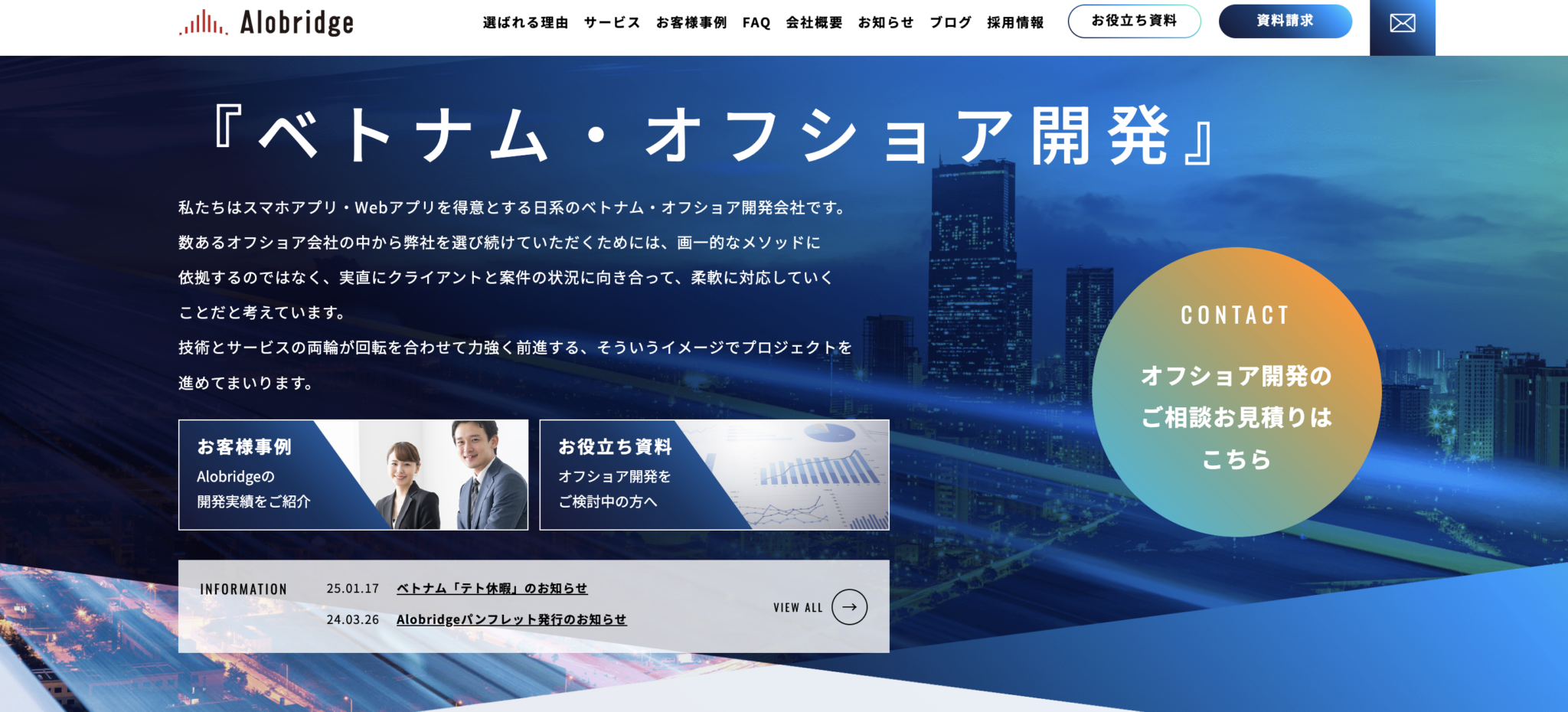 Keypace Solashi 【2025年版】オフショア開発会社おすすめ16社と失敗しない選び方を紹介! - Solashi