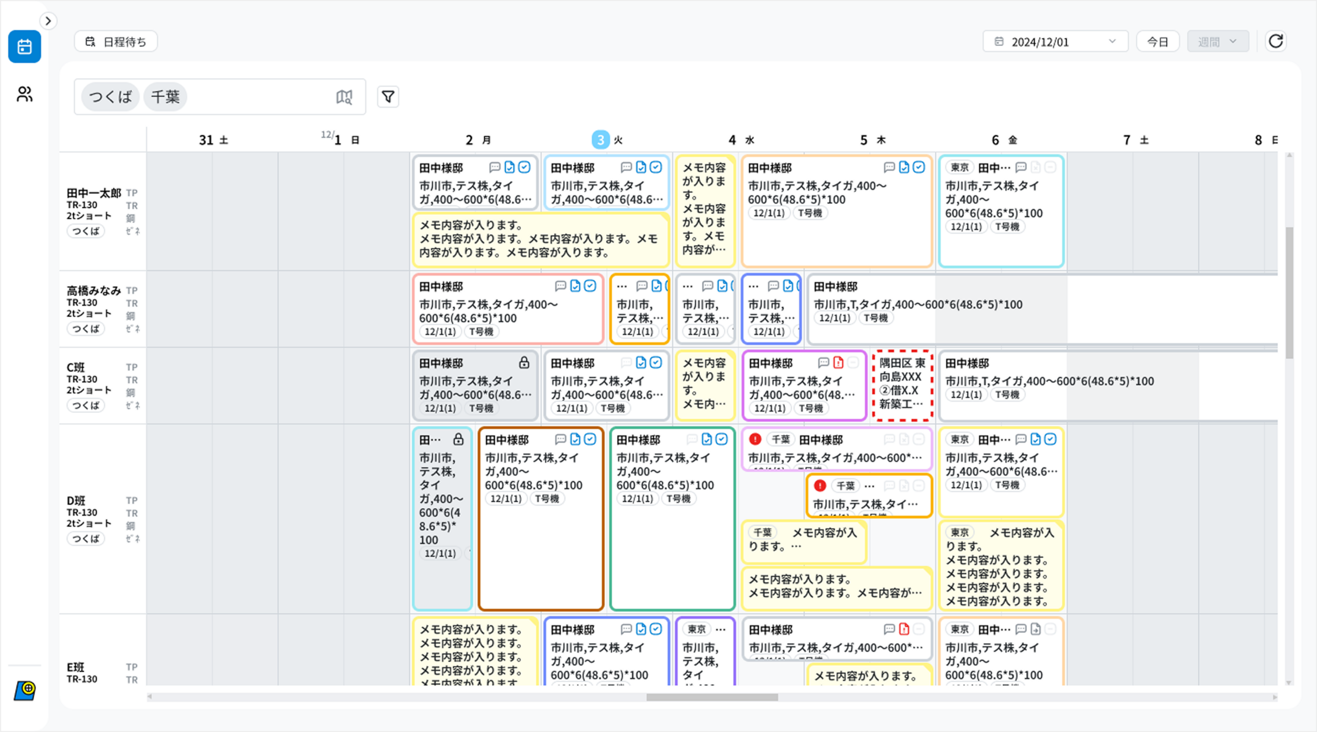 建設・工事現場管理において管理者が利用するハンディパネル端末をコンセプトとしたWEBシステム