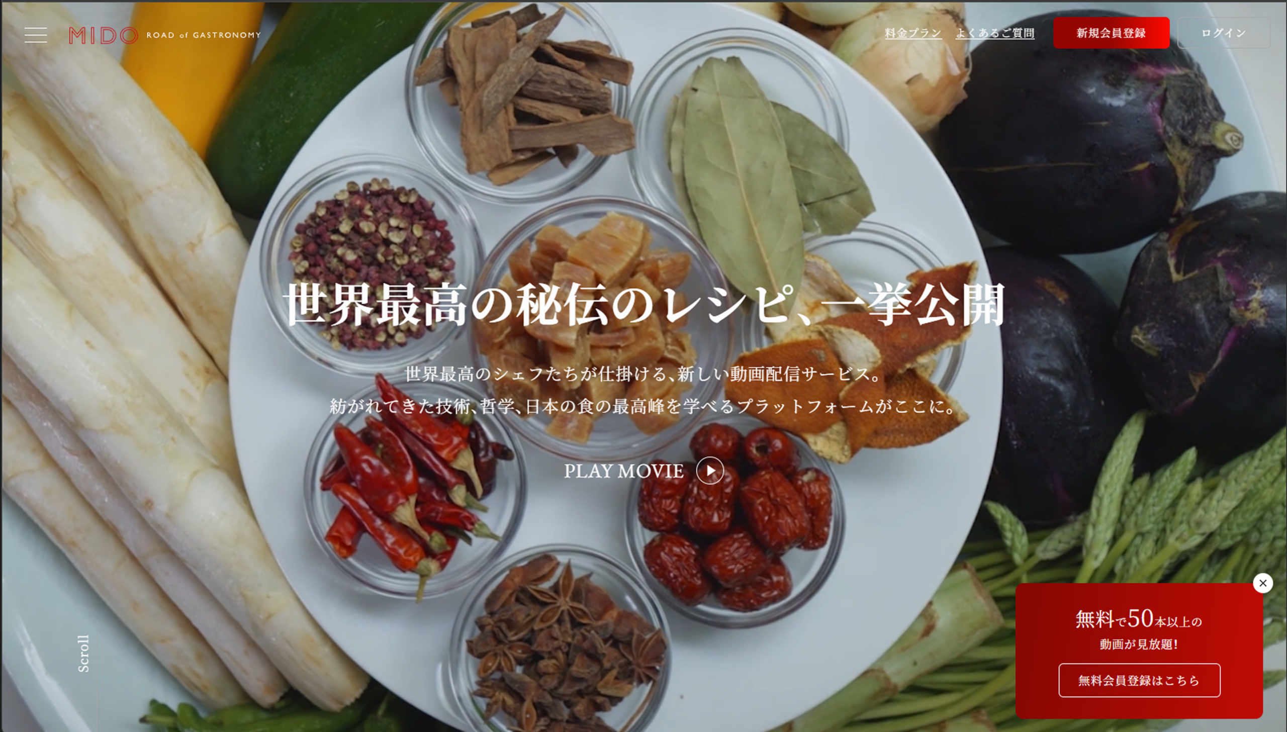 料理コンテンツに特化したオンライン動画プラットフォーム