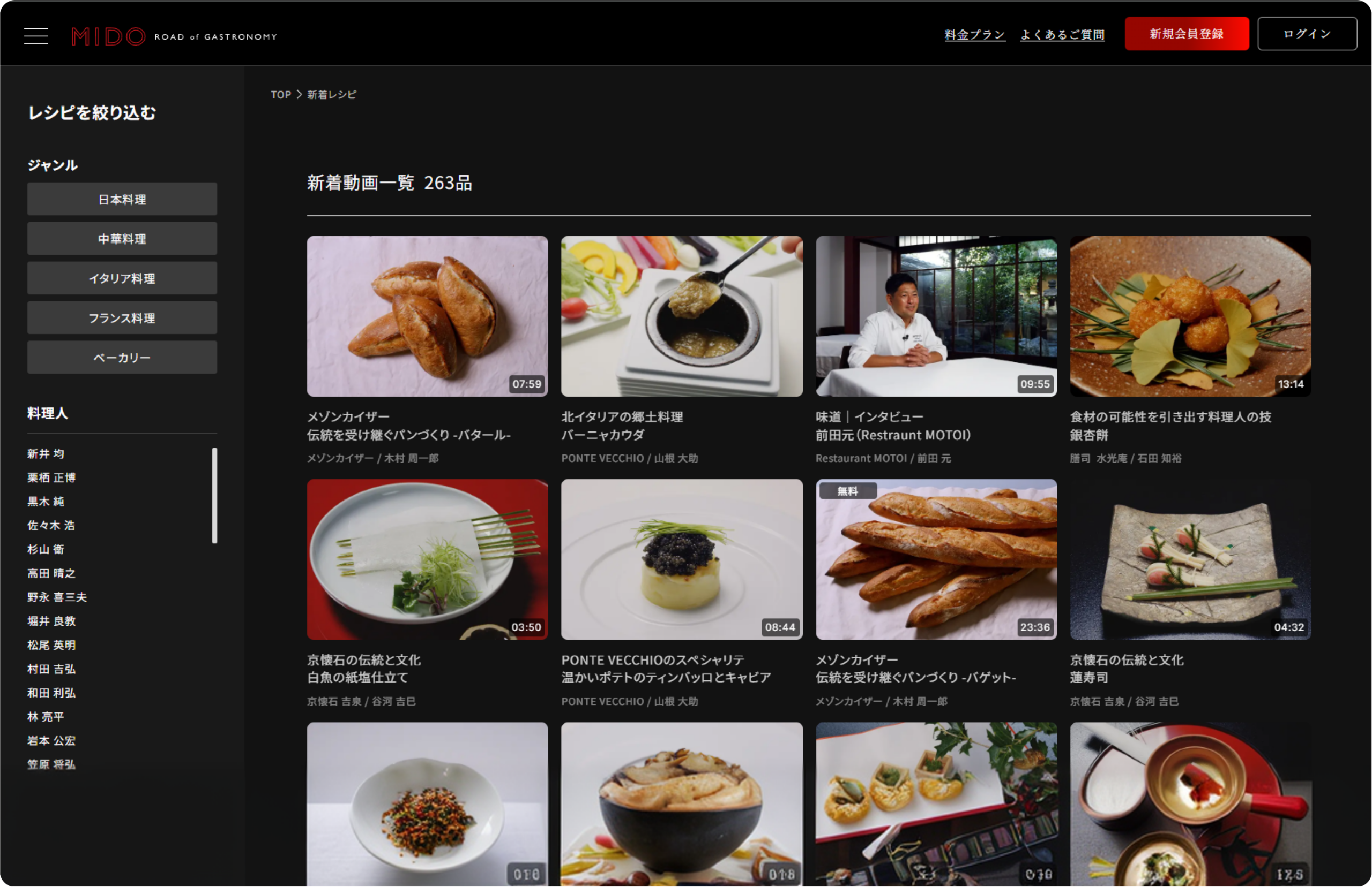 料理コンテンツに特化したオンライン動画プラットフォーム