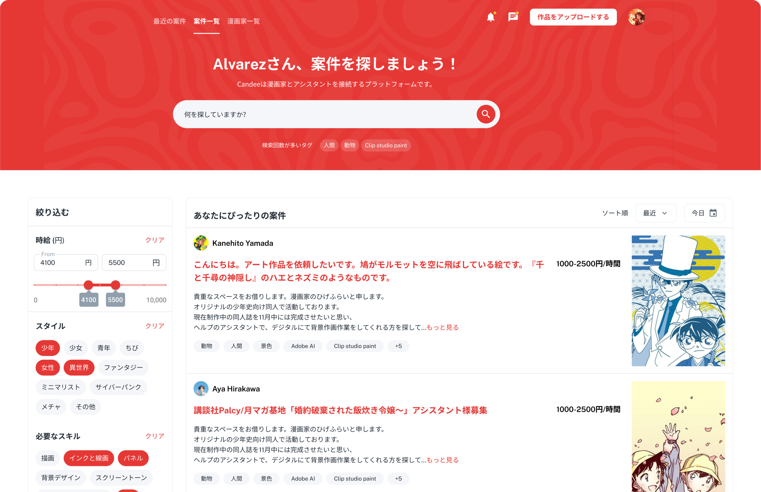 人材マッチング / プロジェクト管理