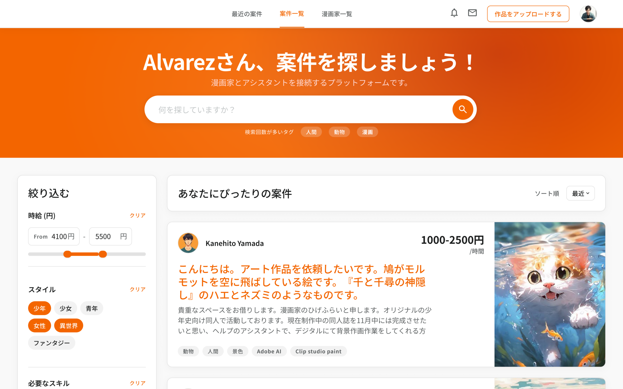 人材マッチング / プロジェクト管理